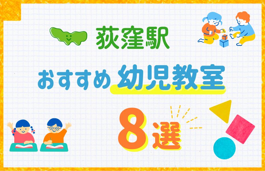 荻窪駅