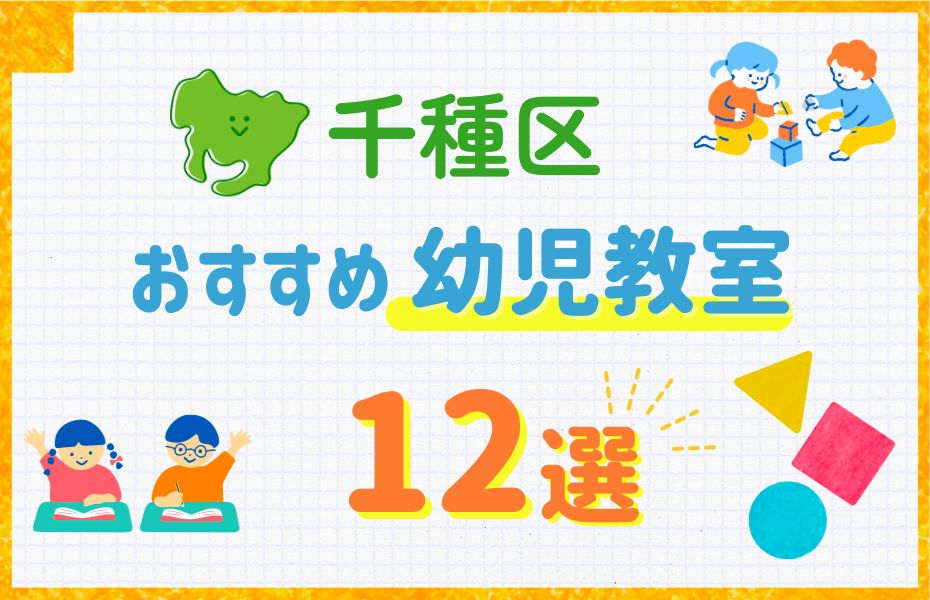 千種区