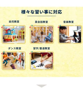 コトスタkids掲載希望の方へのご案内1-ジャンル