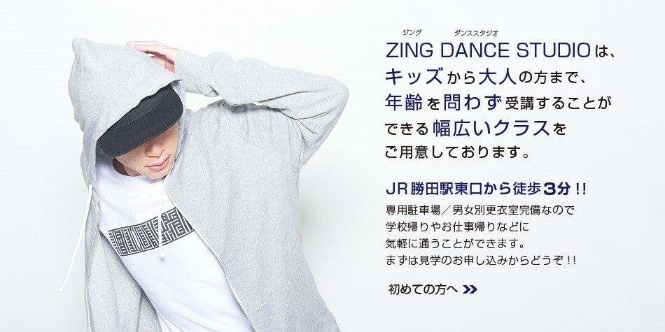 ZING DANCE STUDIO