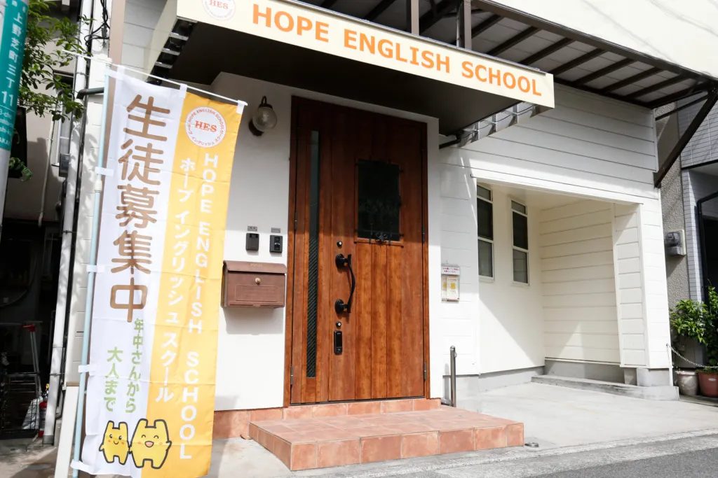 HOPE ENGLISH SCHOOL