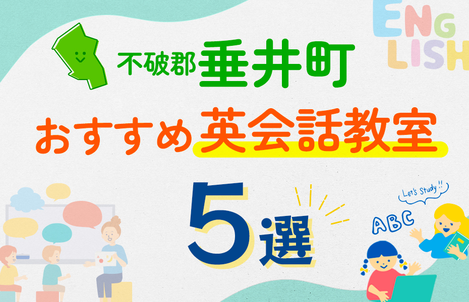 478_不破郡垂井町5選