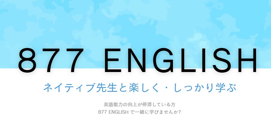 877 ENGLISH