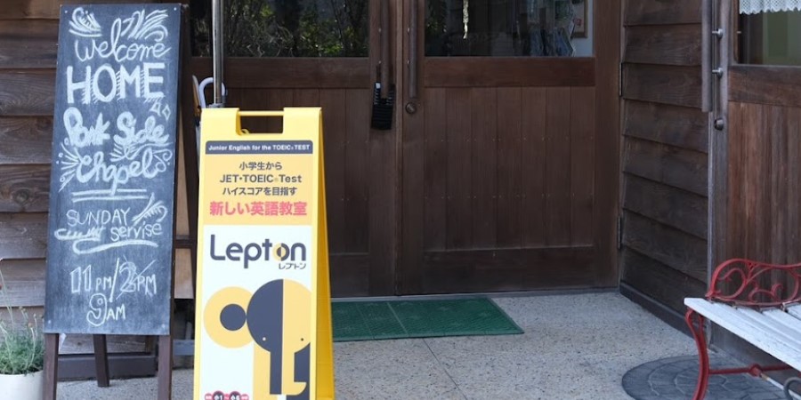 学研CAIスクールLepton