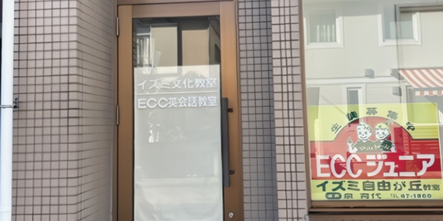 ECCジュニア