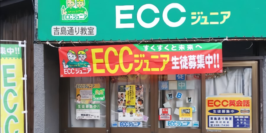 ECCジュニア