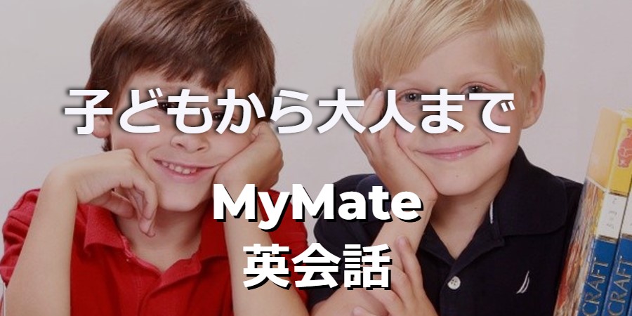 MyMate English Academy