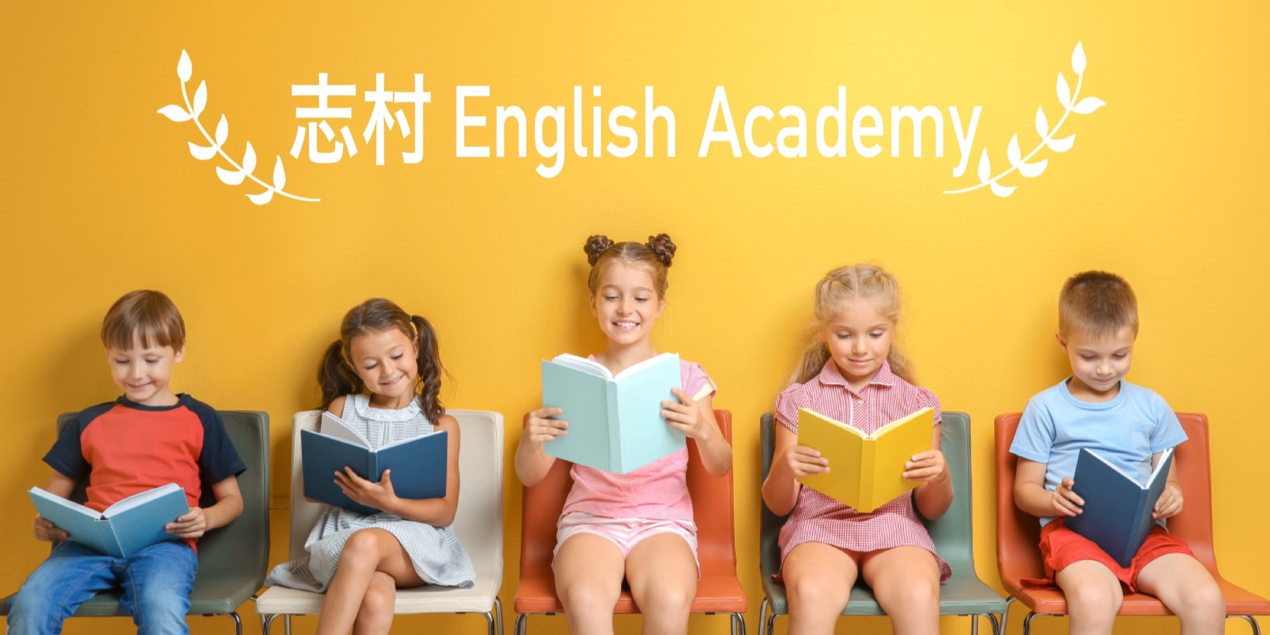 志村 English Academy