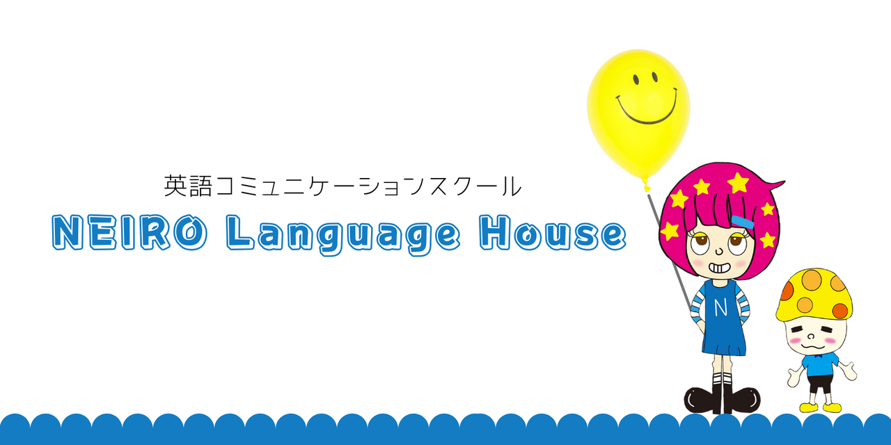 NEIRO Language Houseとは