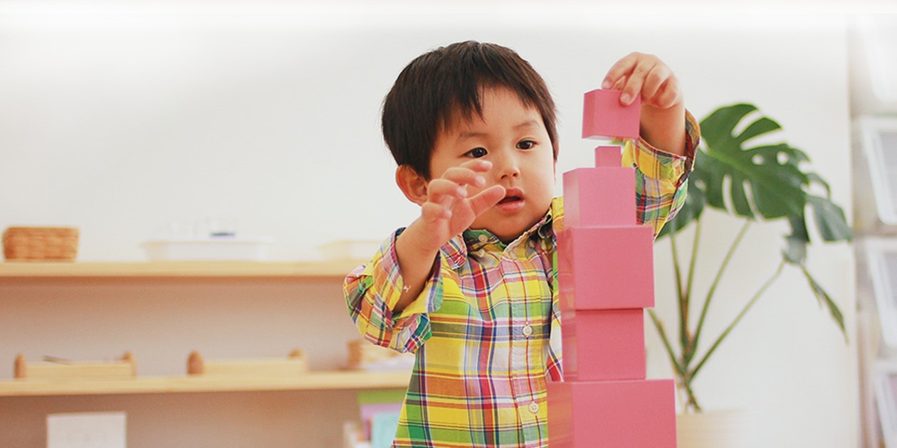 大阪モンテッソーリ幼児教室