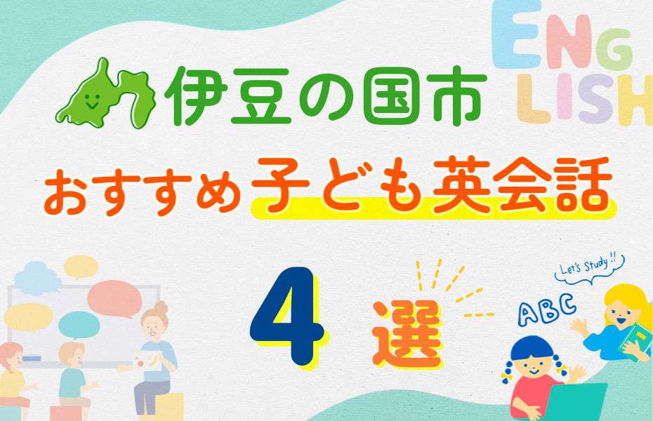伊豆の国市