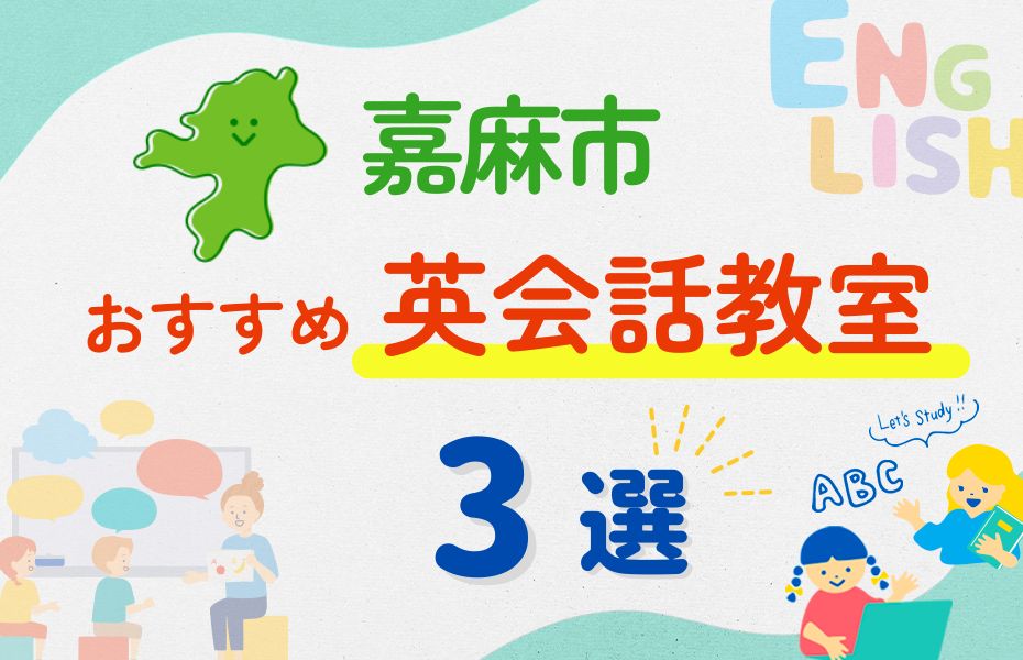 嘉麻市