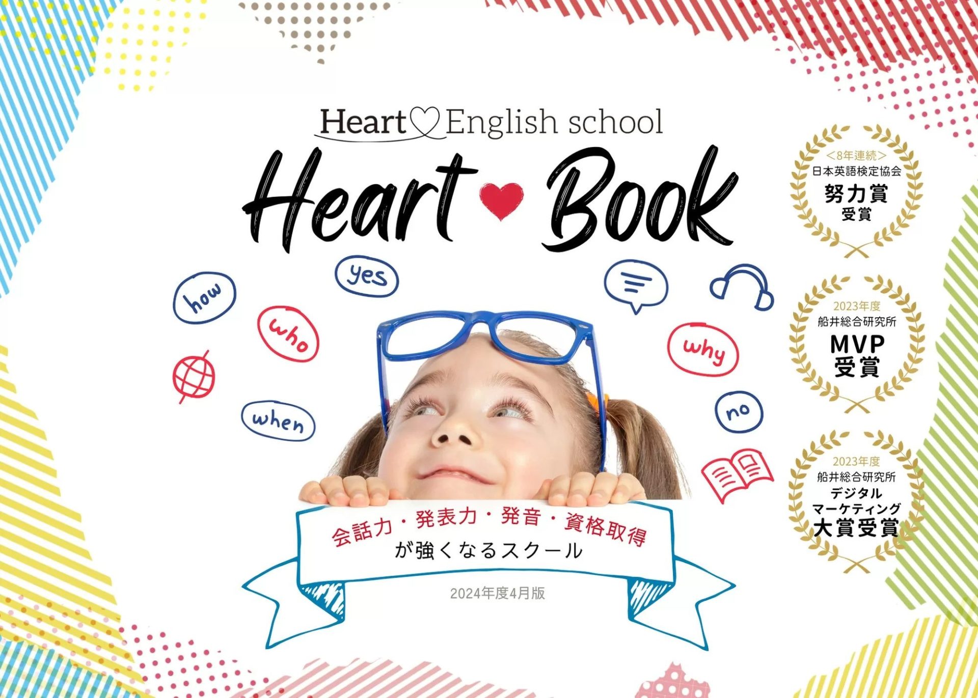 Heart English School