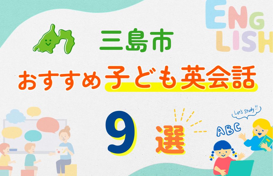 三島市