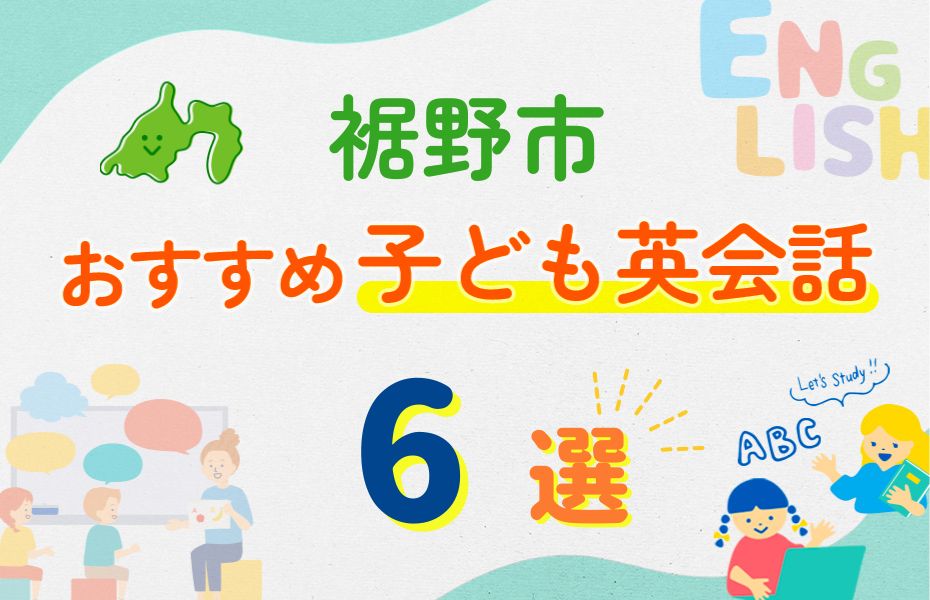 裾野市