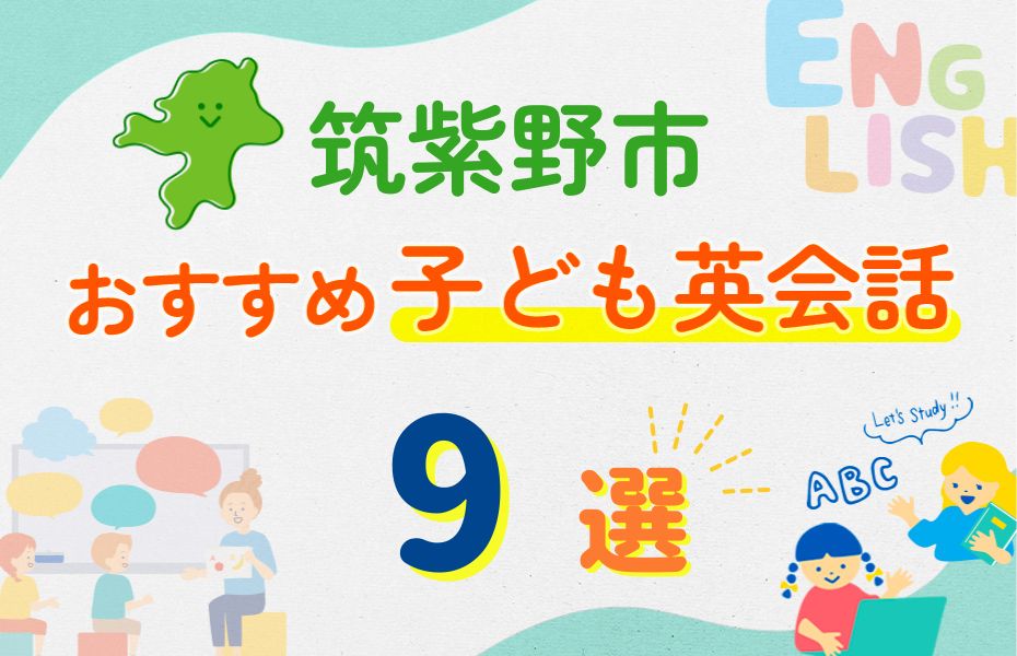 筑紫野市