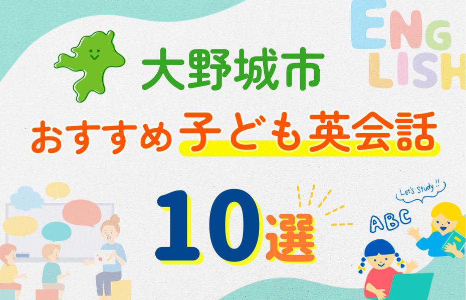 大野城市