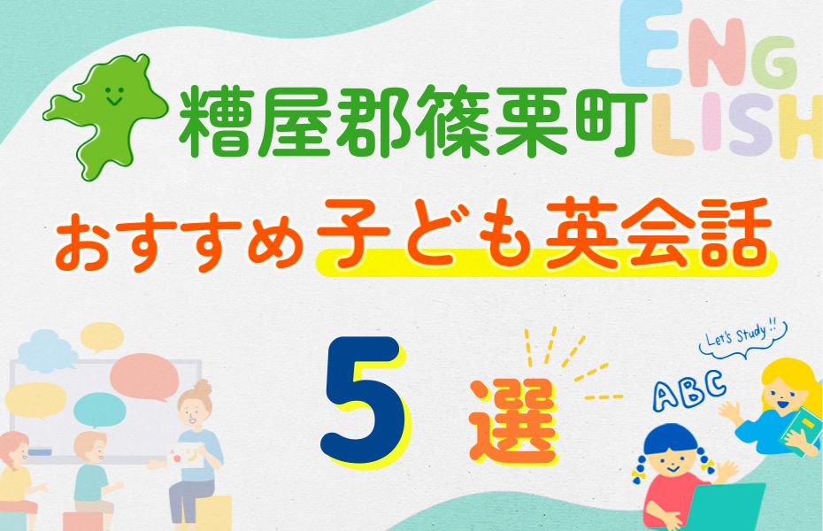 糟屋郡篠栗町