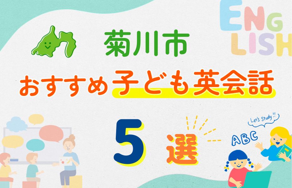 菊川市