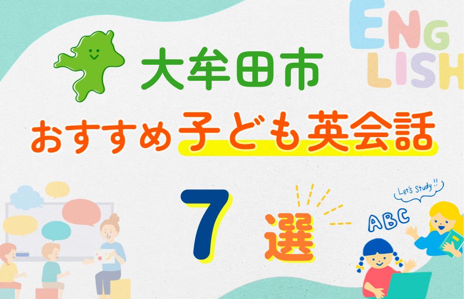 大牟田市