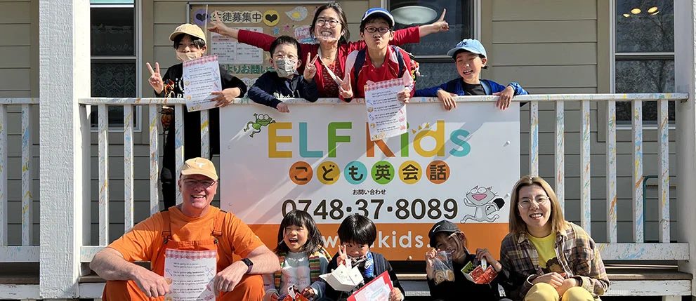 ELF Kids こども英会話