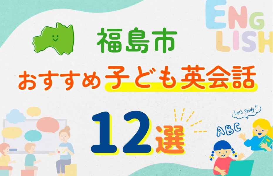 福島市