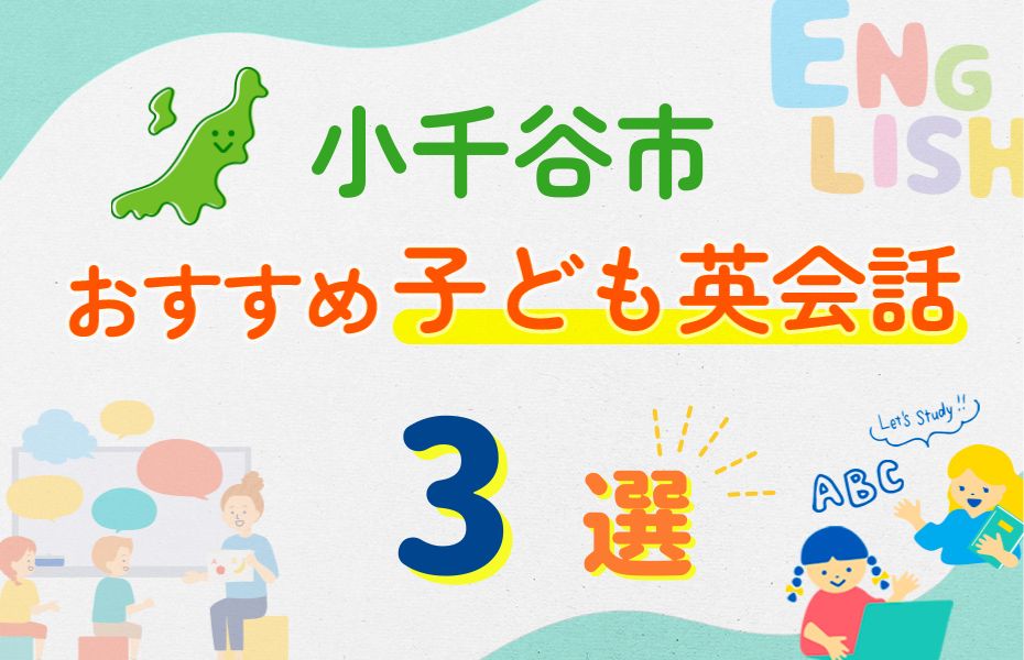 小千谷市