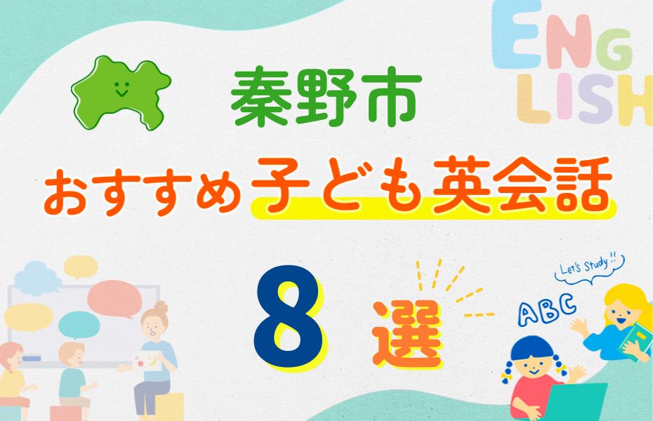 秦野市