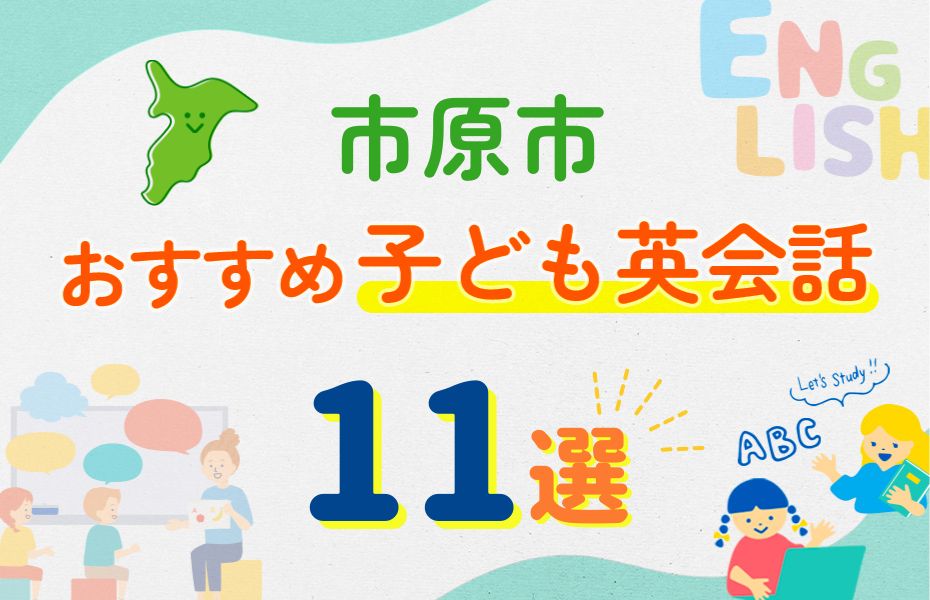 市原市