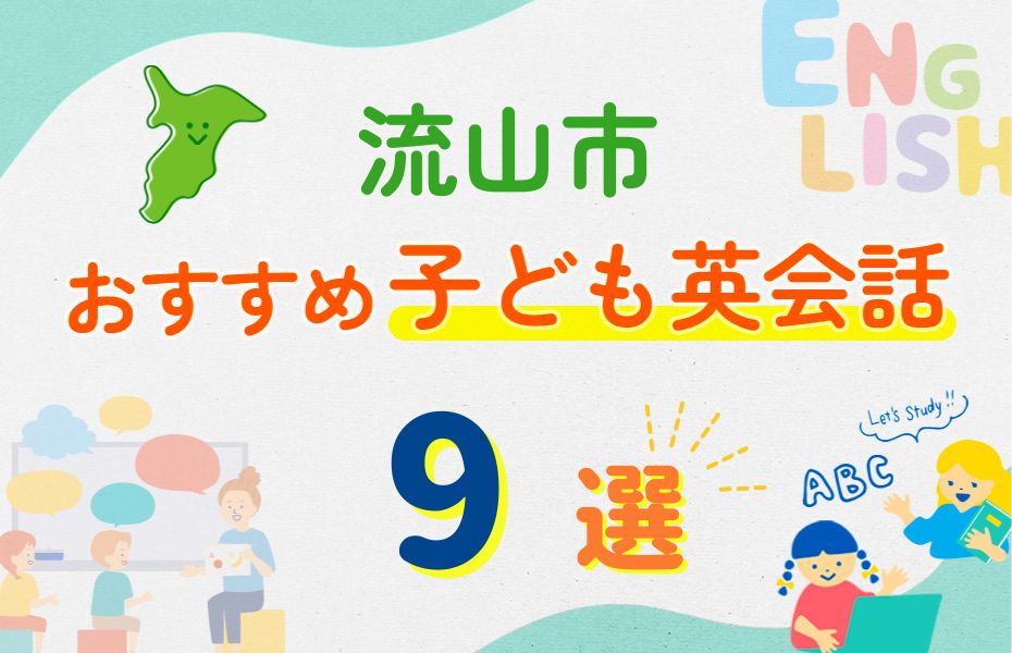流山市