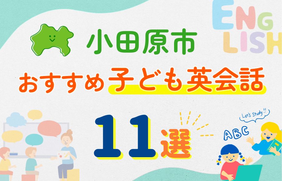 小田原市