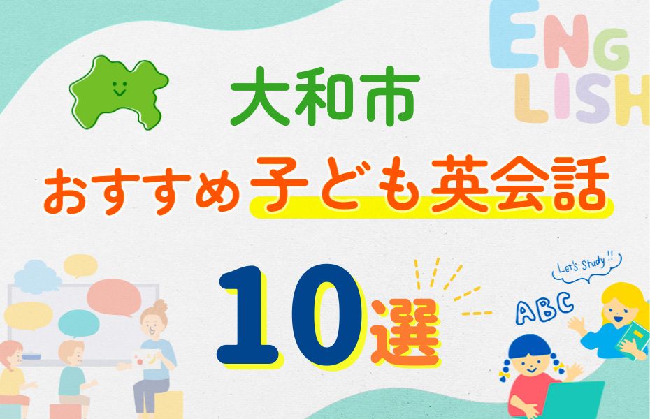 大和市