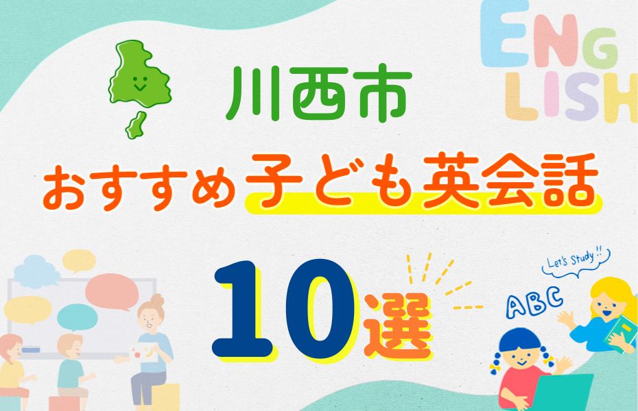 川西市