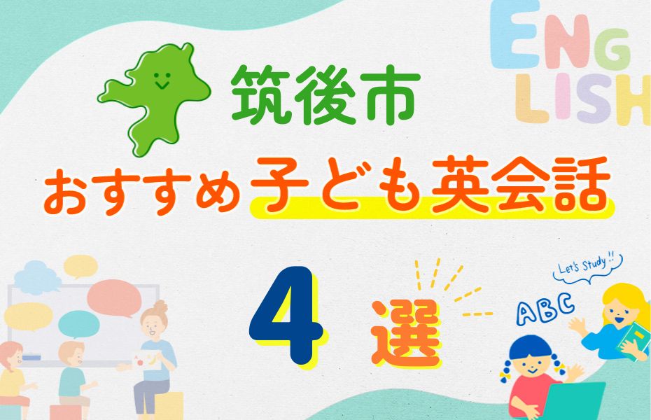 筑後市