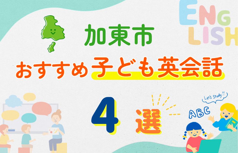 加東市
