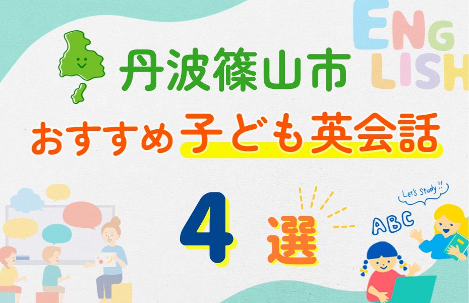 丹波篠山市