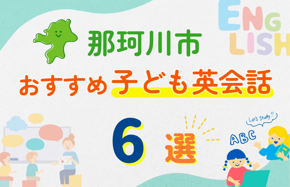 那珂川市