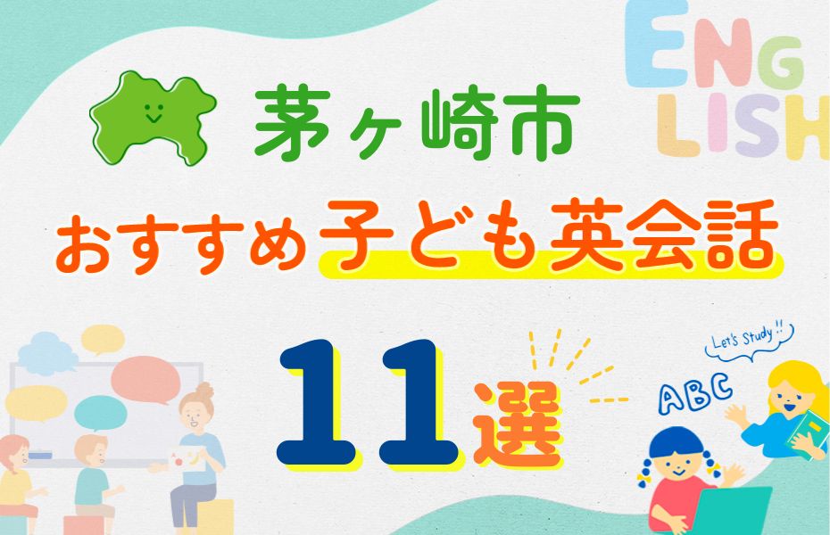 茅ヶ崎市
