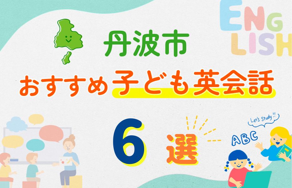 丹波市