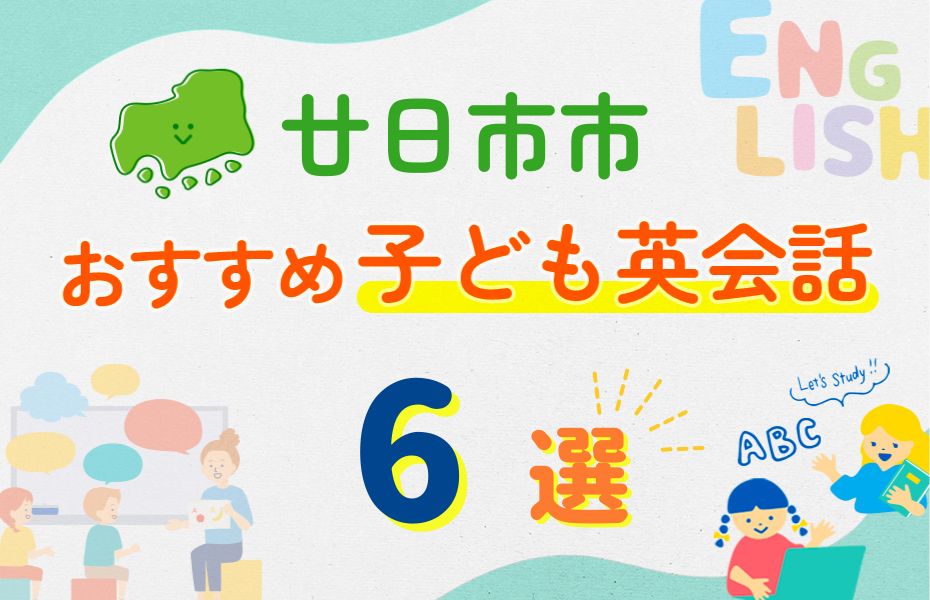 廿日市市
