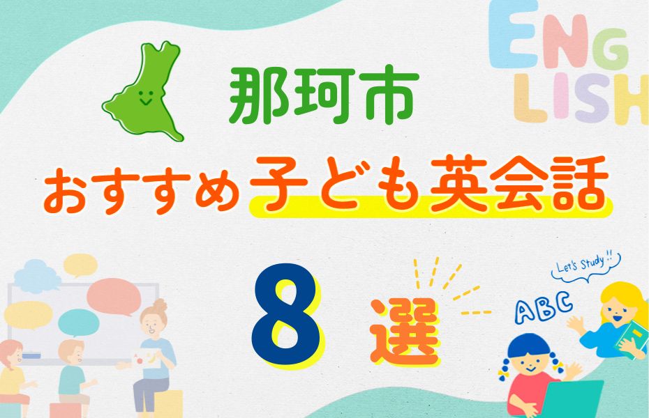 那珂市