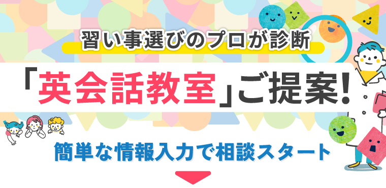 コトスタkids診断