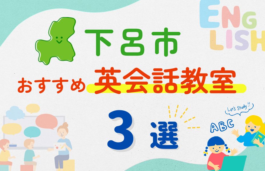 下呂市