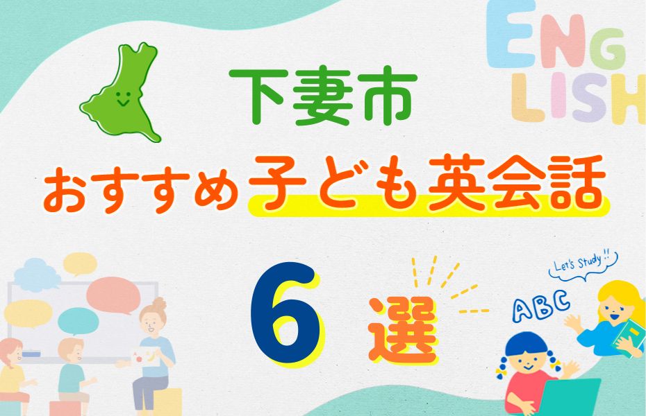 下妻市