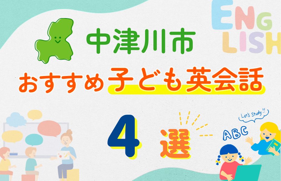 中津川市