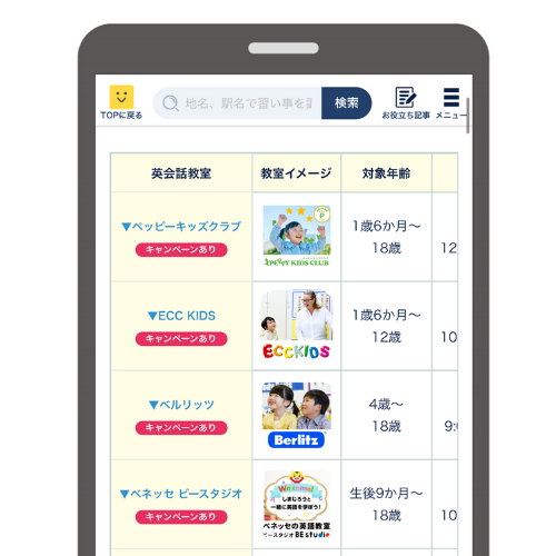 サイト紹介イメージ