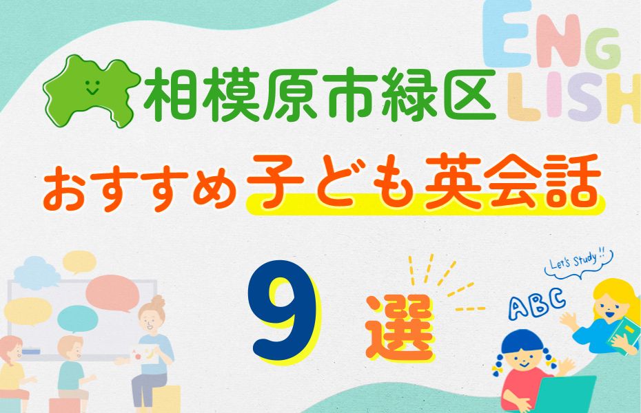 相模原市緑区