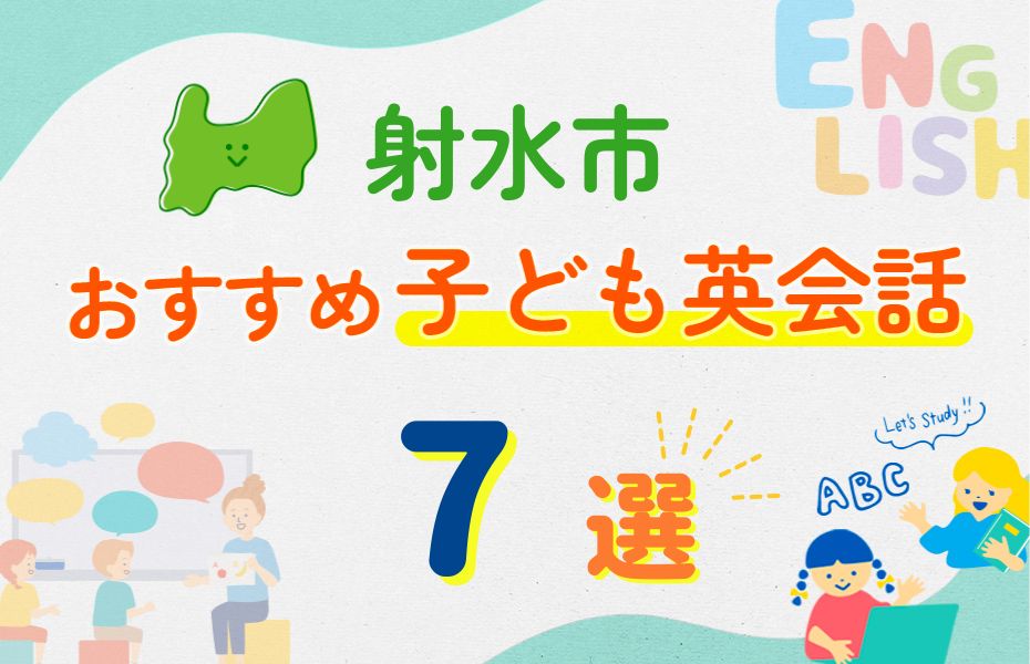 射水市