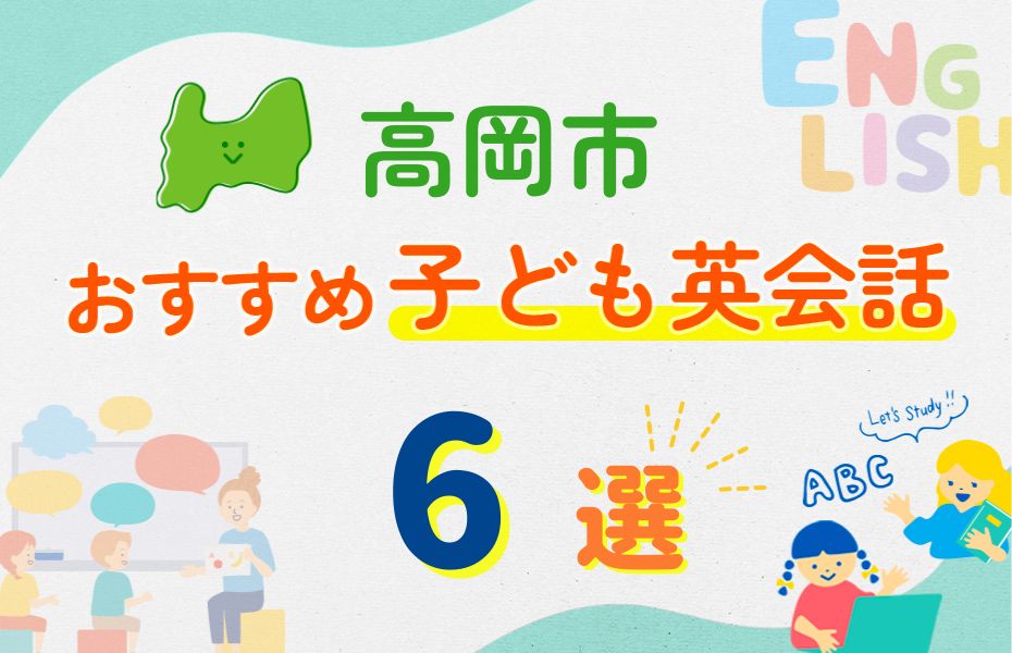 高岡市