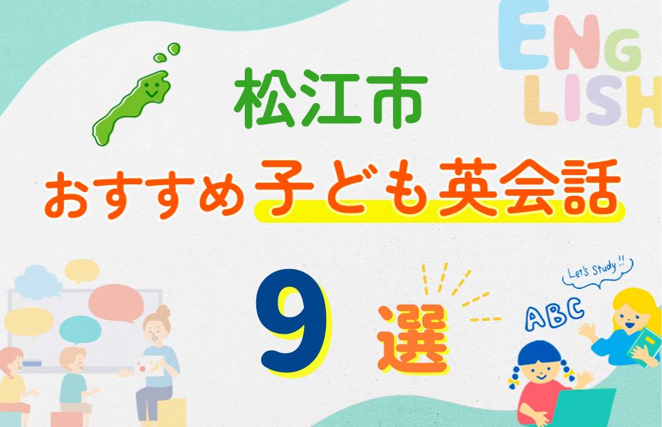 松江市